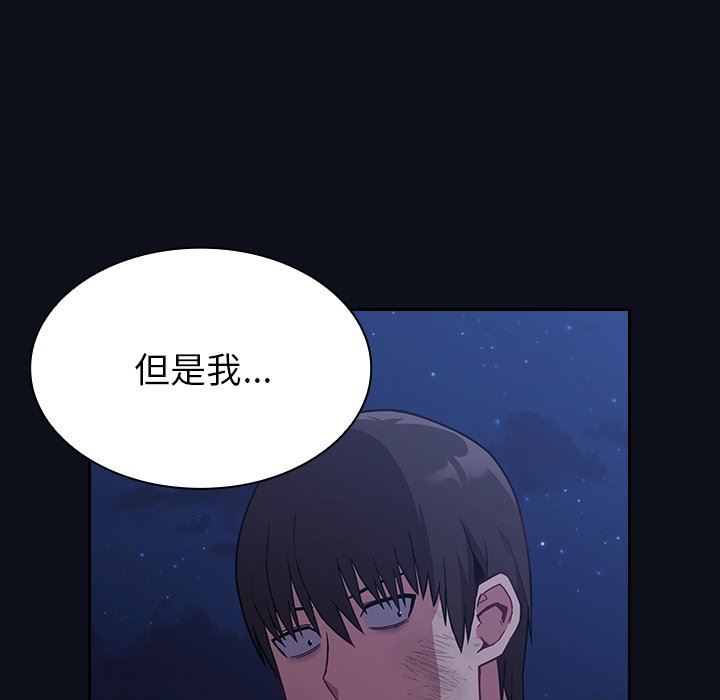 《不請自來的未婚妻》漫画 第8話