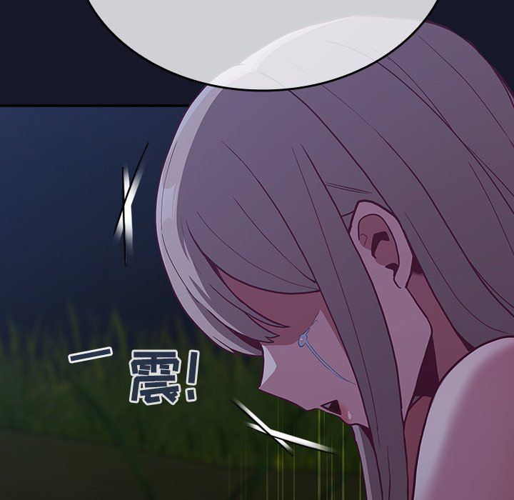 《不請自來的未婚妻》漫画 第8話