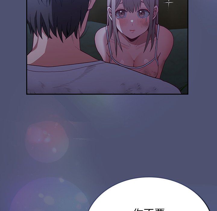 《不請自來的未婚妻》漫画 第8話