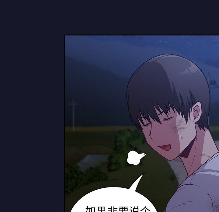 《不請自來的未婚妻》漫画 第8話