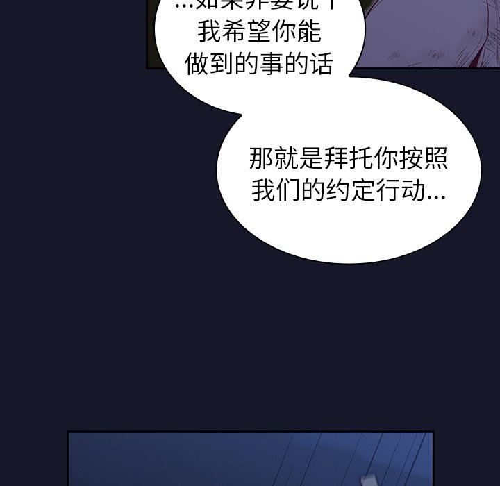 《不請自來的未婚妻》漫画 第8話