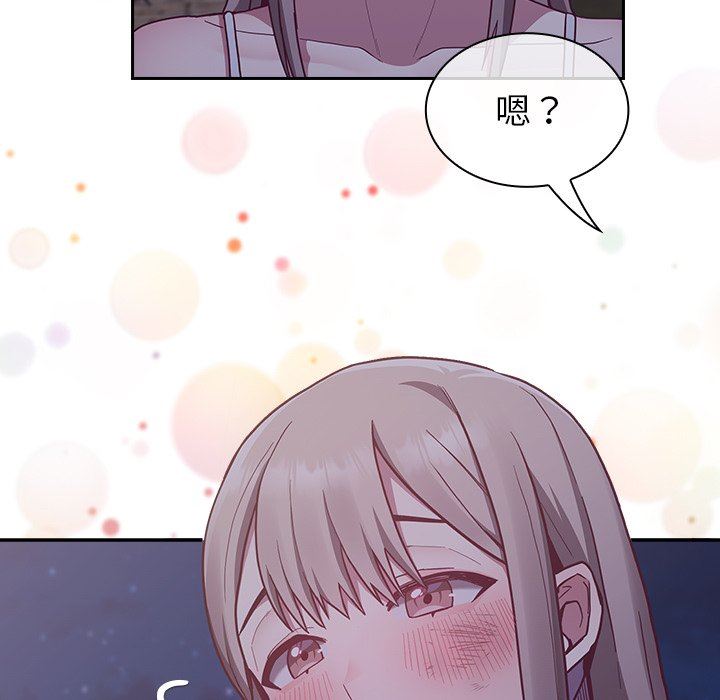 《不請自來的未婚妻》漫画 第8話