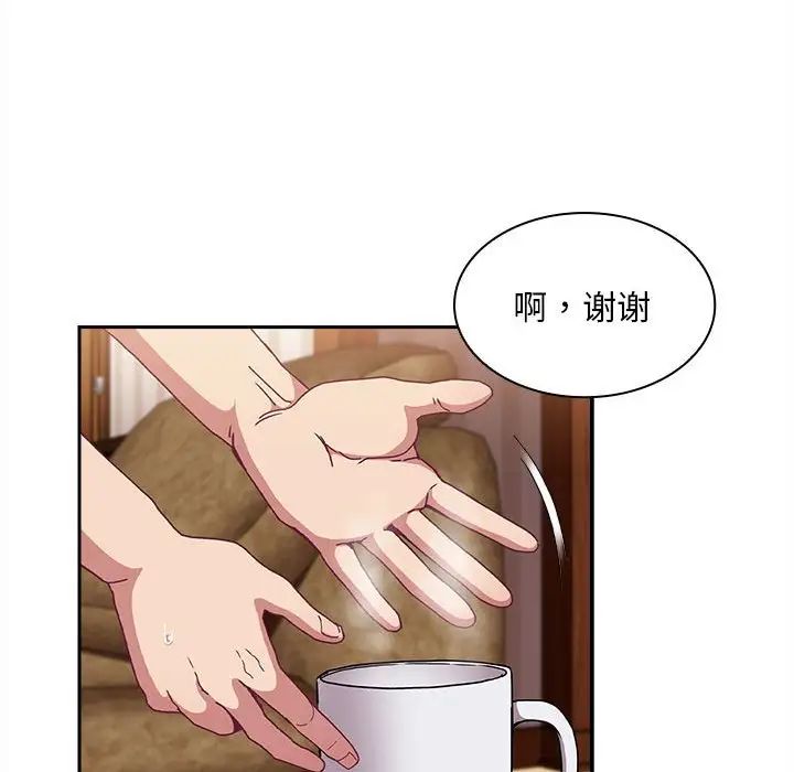《不請自來的未婚妻》漫画 第80話