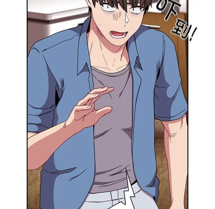 《不請自來的未婚妻》漫画 第80話