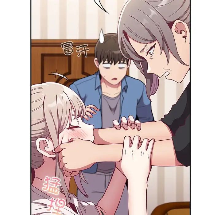 《不請自來的未婚妻》漫画 第80話