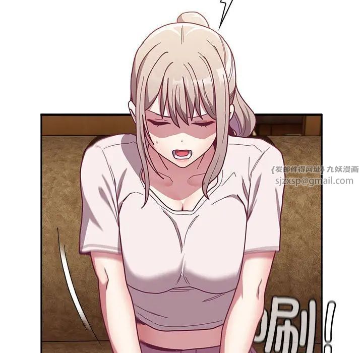 《不請自來的未婚妻》漫画 第80話