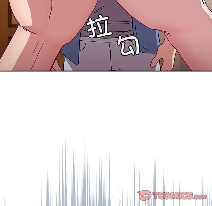 《不請自來的未婚妻》漫画 第80話