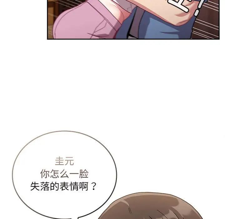 《不請自來的未婚妻》漫画 第80話