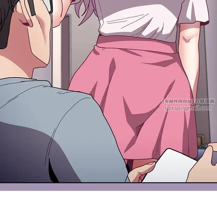 《不請自來的未婚妻》漫画 第80話