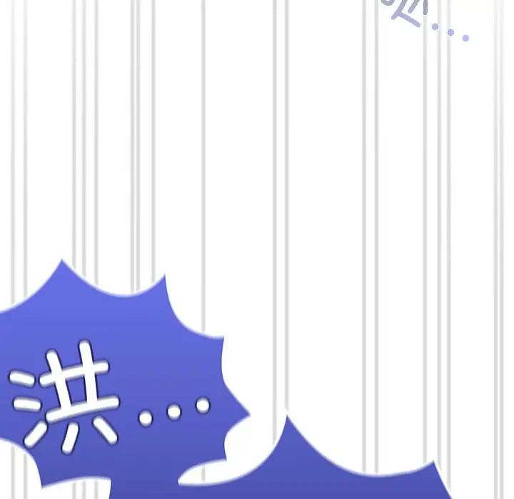 《不請自來的未婚妻》漫画 第81話