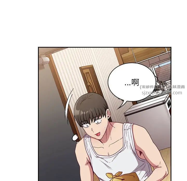 《不請自來的未婚妻》漫画 第81話