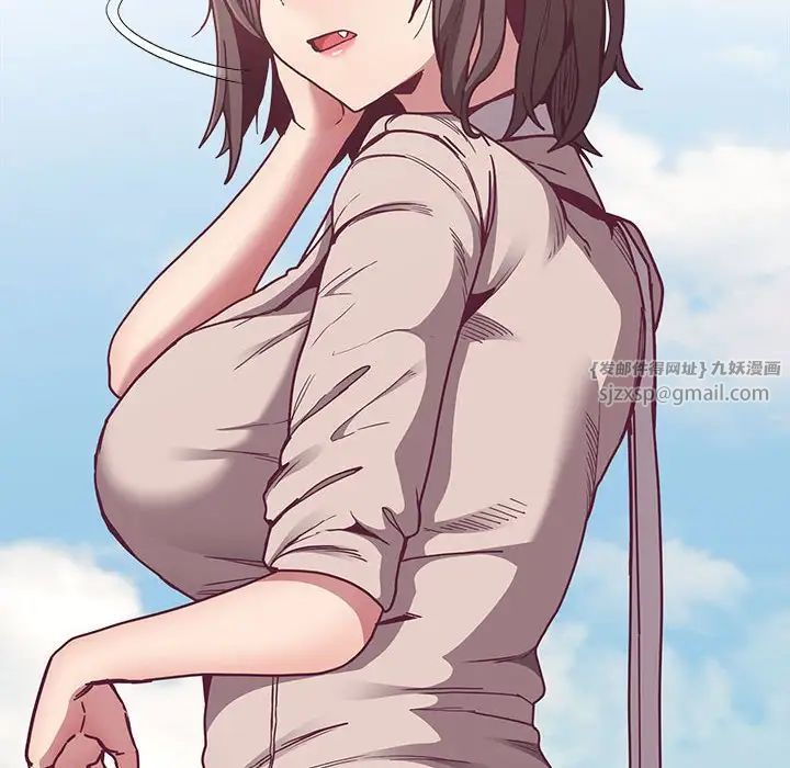 《不請自來的未婚妻》漫画 第81話
