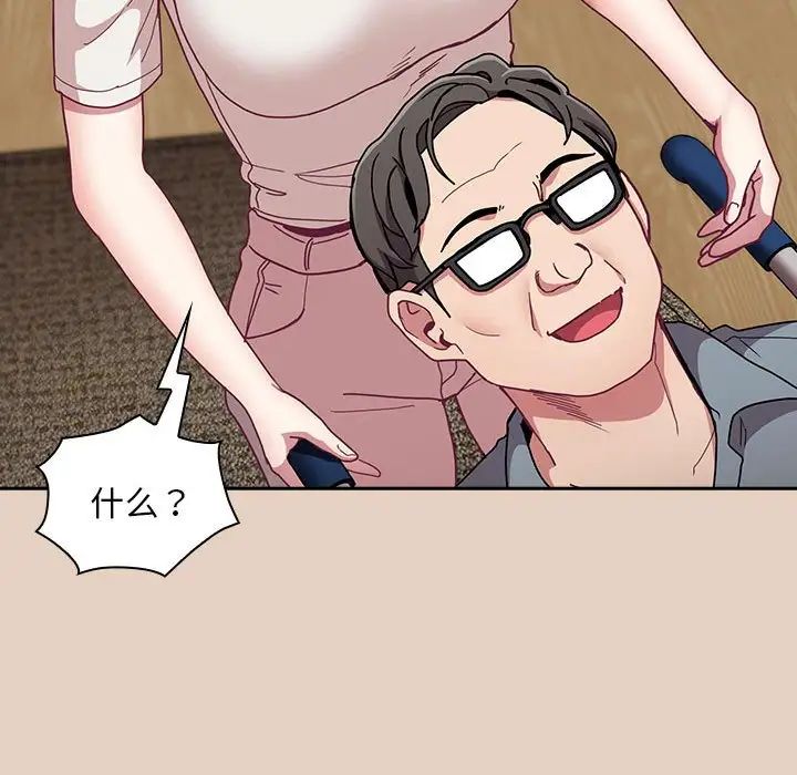 《不請自來的未婚妻》漫画 第81話