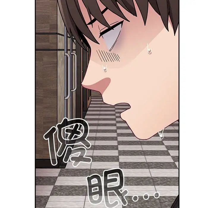 《不請自來的未婚妻》漫画 第81話