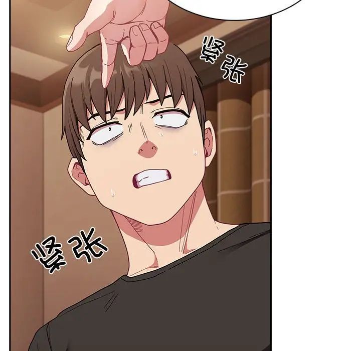 《不請自來的未婚妻》漫画 第82話