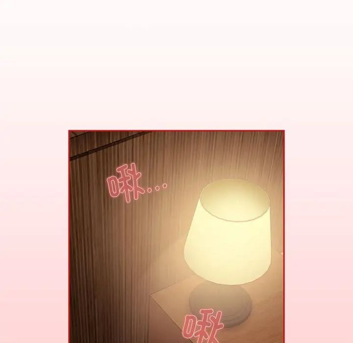 《不請自來的未婚妻》漫画 第82話