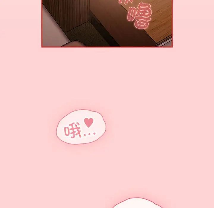 《不請自來的未婚妻》漫画 第82話