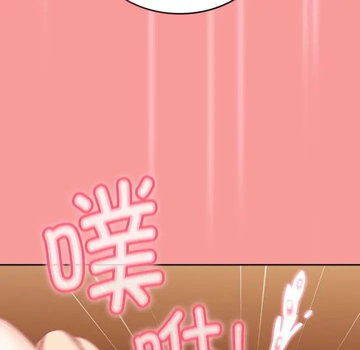 《不請自來的未婚妻》漫画 第82話