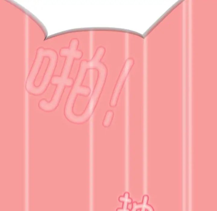 《不請自來的未婚妻》漫画 第83話