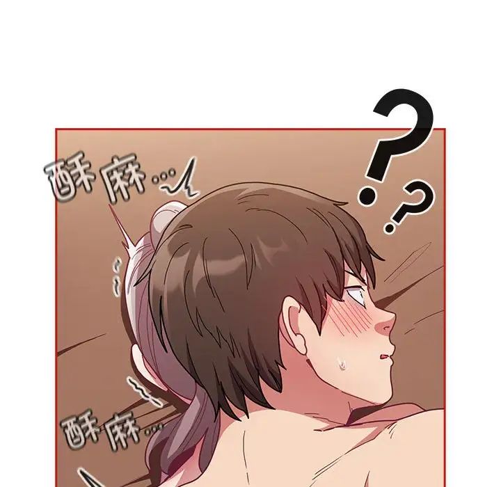 《不請自來的未婚妻》漫画 第83話