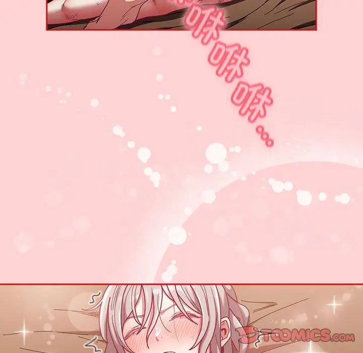 《不請自來的未婚妻》漫画 第84話