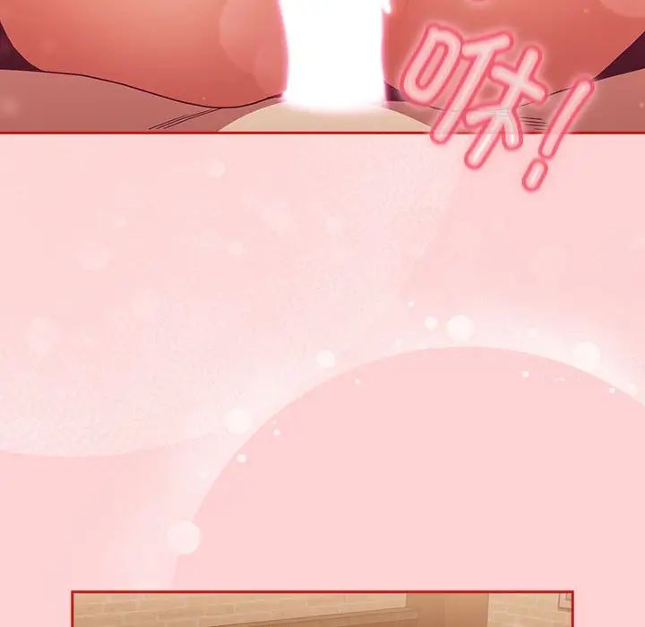 《不請自來的未婚妻》漫画 第84話