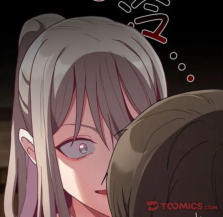 《不請自來的未婚妻》漫画 第84話