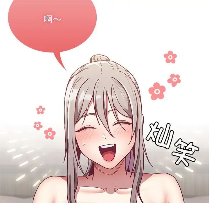 《不請自來的未婚妻》漫画 第84話