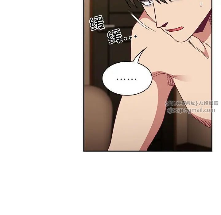 《不請自來的未婚妻》漫画 第84話