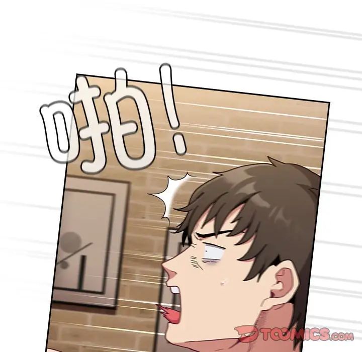 《不請自來的未婚妻》漫画 第84話