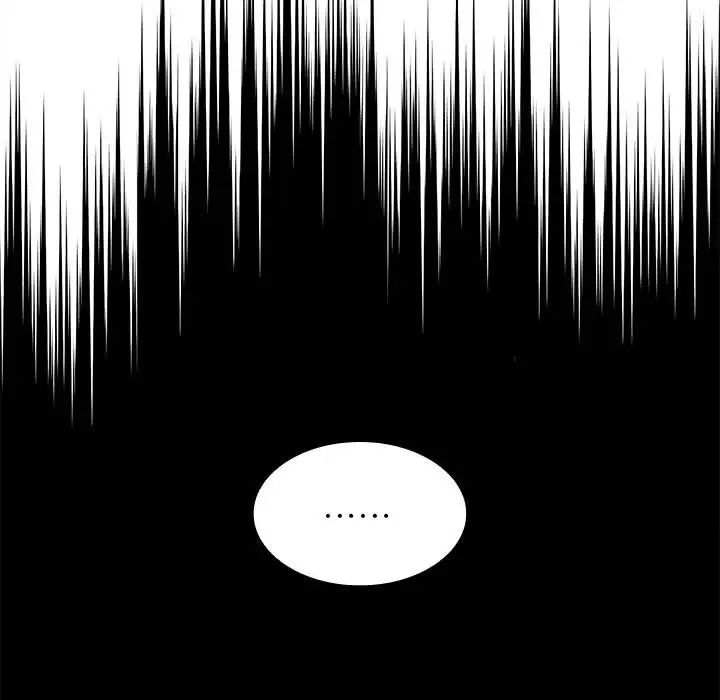 《不請自來的未婚妻》漫画 第84話