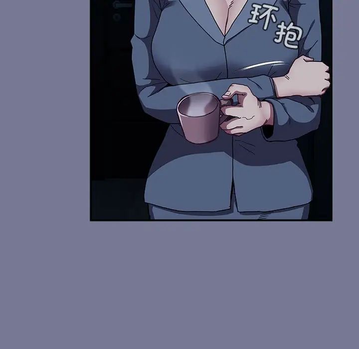 《不請自來的未婚妻》漫画 第85話