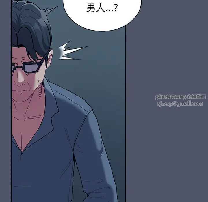 《不請自來的未婚妻》漫画 第85話