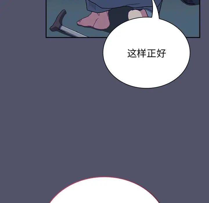 《不請自來的未婚妻》漫画 第85話