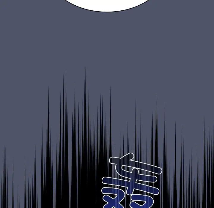 《不請自來的未婚妻》漫画 第85話