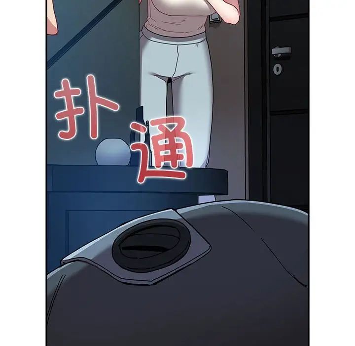 《不請自來的未婚妻》漫画 第85話