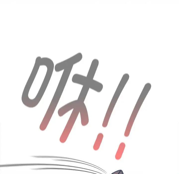 《不請自來的未婚妻》漫画 第86話