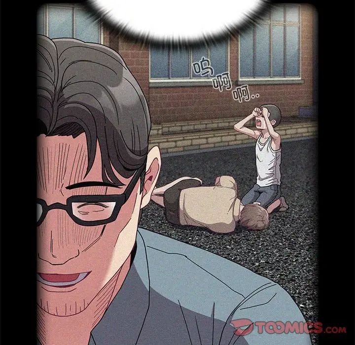 《不請自來的未婚妻》漫画 第86話