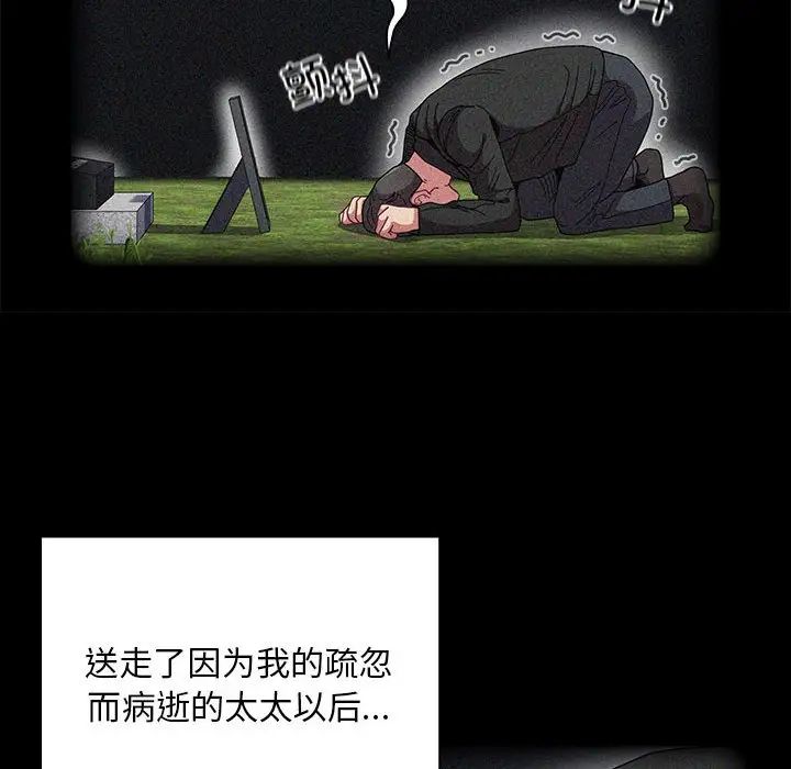 《不請自來的未婚妻》漫画 第86話