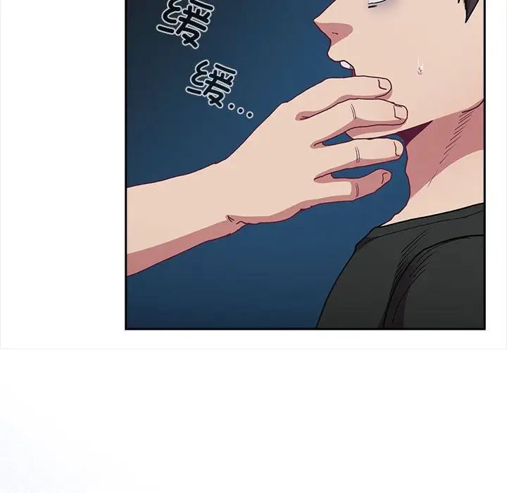 《不請自來的未婚妻》漫画 第86話