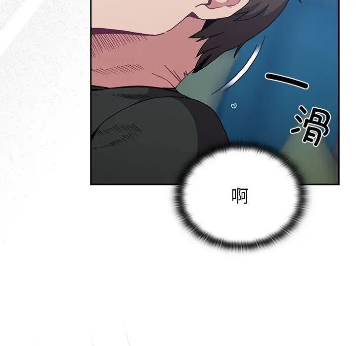 《不請自來的未婚妻》漫画 第86話