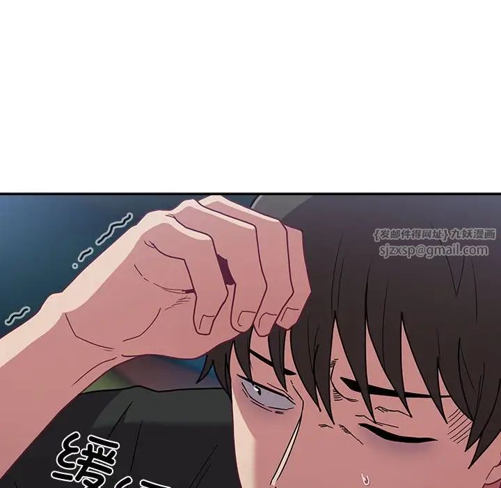 《不請自來的未婚妻》漫画 第86話