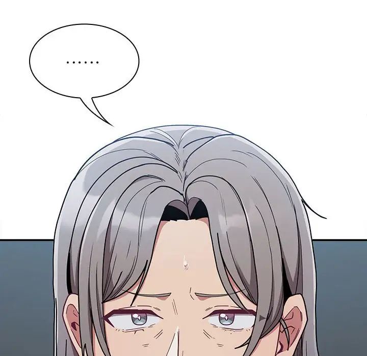 《不請自來的未婚妻》漫画 第87話