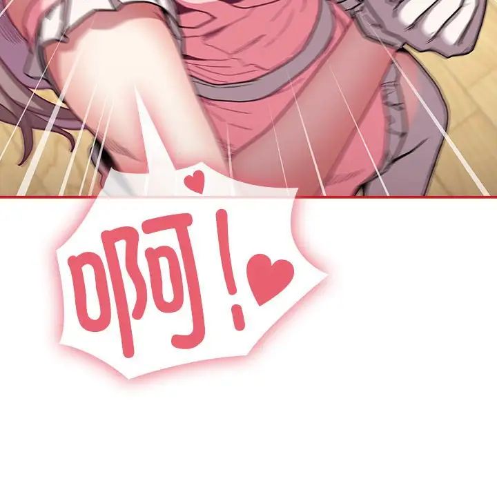 《不請自來的未婚妻》漫画 第88話