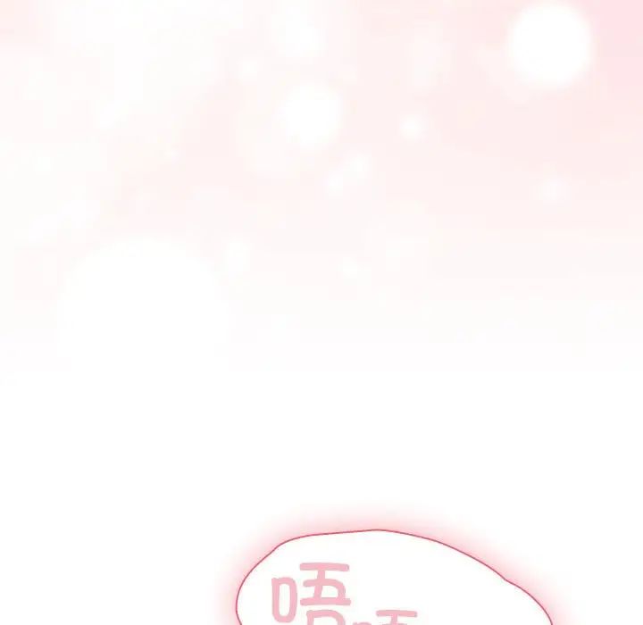 《不請自來的未婚妻》漫画 第88話