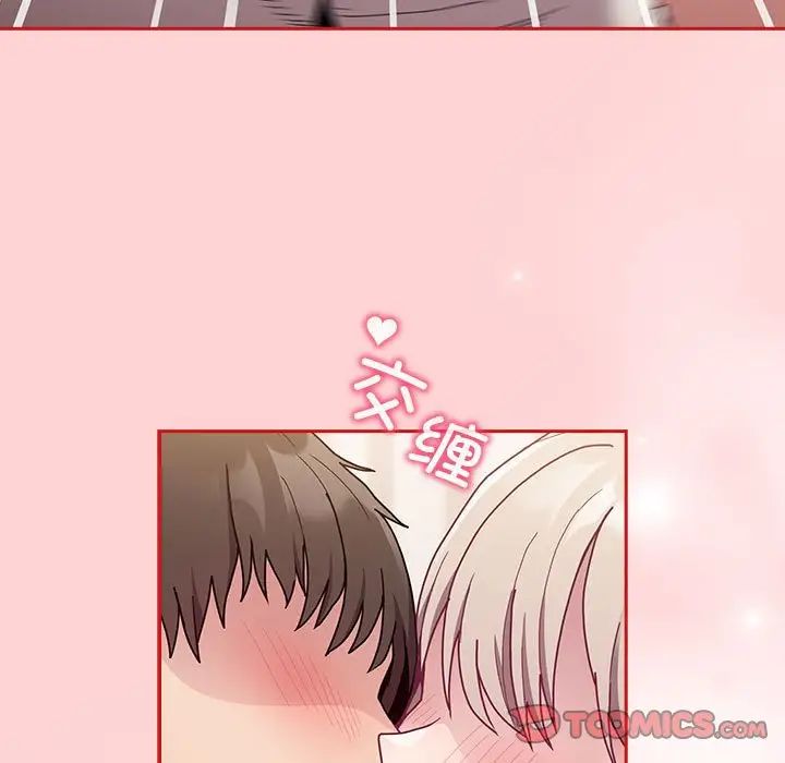 《不請自來的未婚妻》漫画 第88話