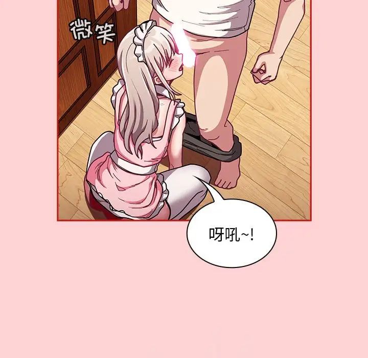 《不請自來的未婚妻》漫画 第88話