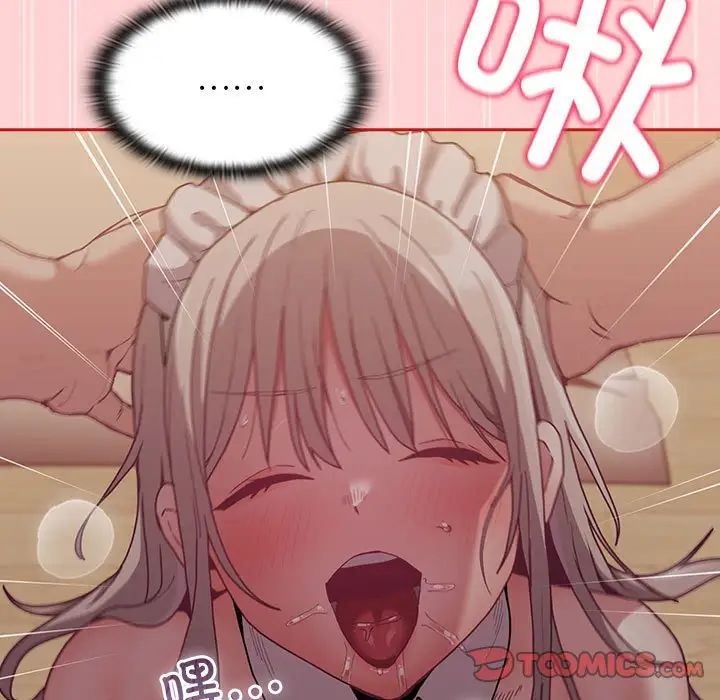 《不請自來的未婚妻》漫画 第88話