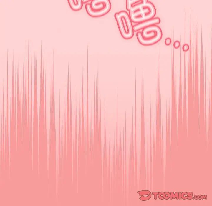 《不請自來的未婚妻》漫画 第88話