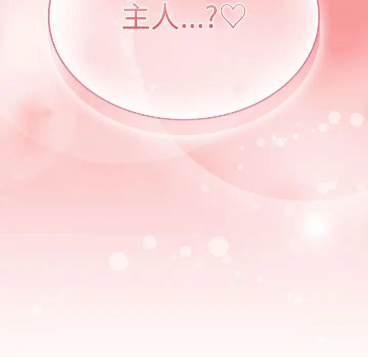 《不請自來的未婚妻》漫画 第88話